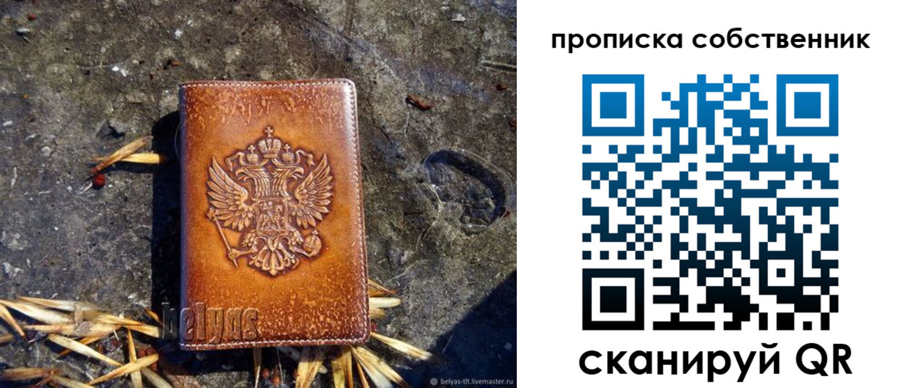 прописка иностранных граждан в Шебекино