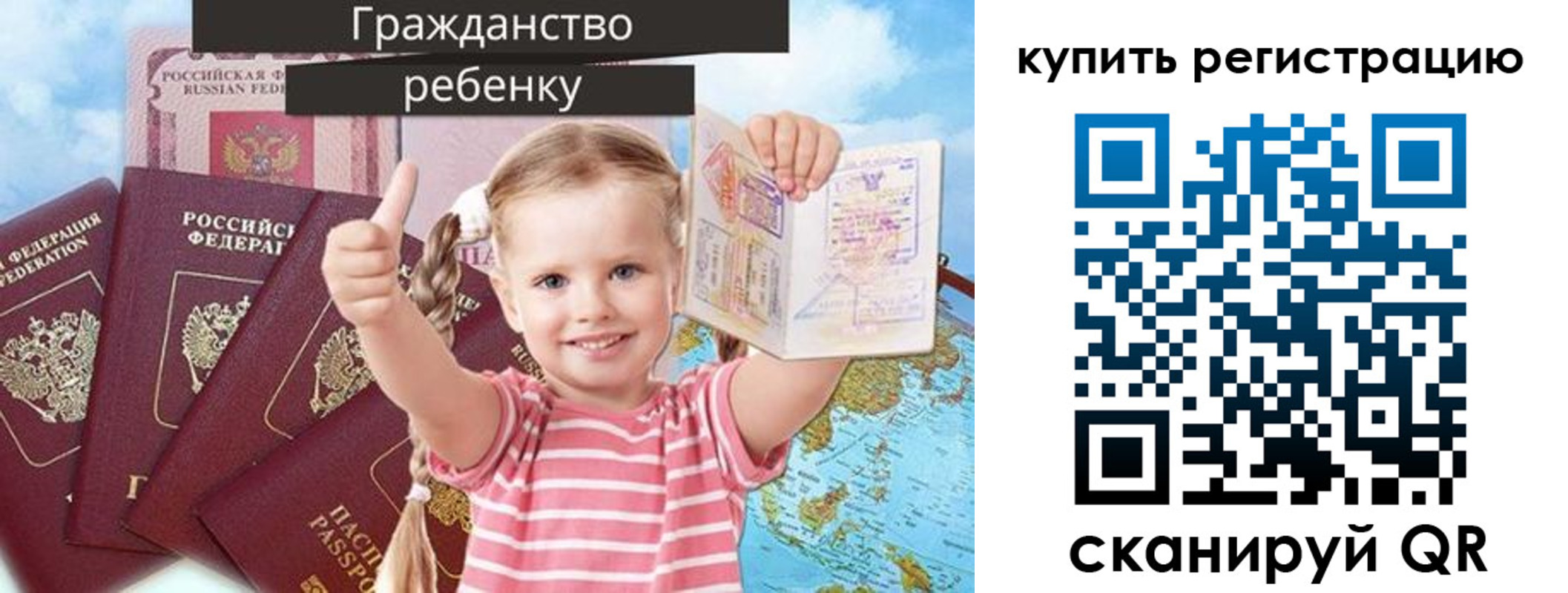 временная регистрация надежно в Шебекино