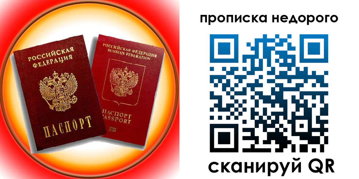 временная регистрация 2025 в Шебекино